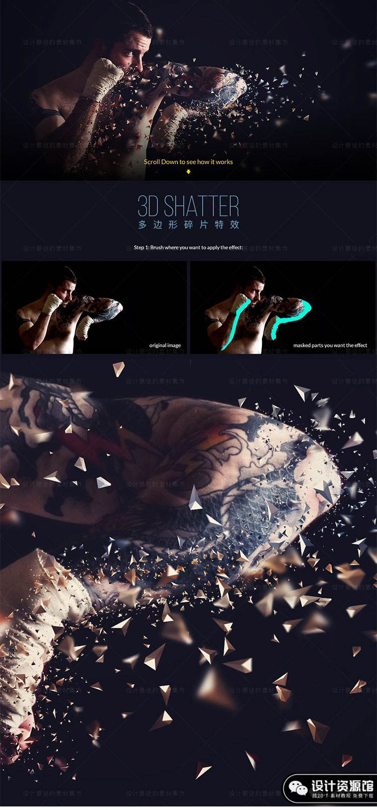 PS多边形玻璃碎片3D特效，神级插件一键生成【301期】