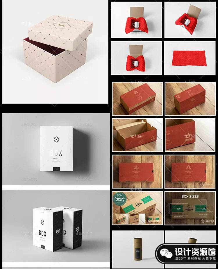 40G纸盒包装样机贴图精品合集，作品提案神器【369期】