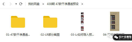 干净通透清新调色预设，一键告别照片发闷、不透亮、不清澈【438期】