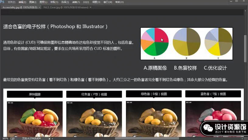 精选系列 | 版式设计教程、配色教程、设计书籍、2.5D插画教程【465期】