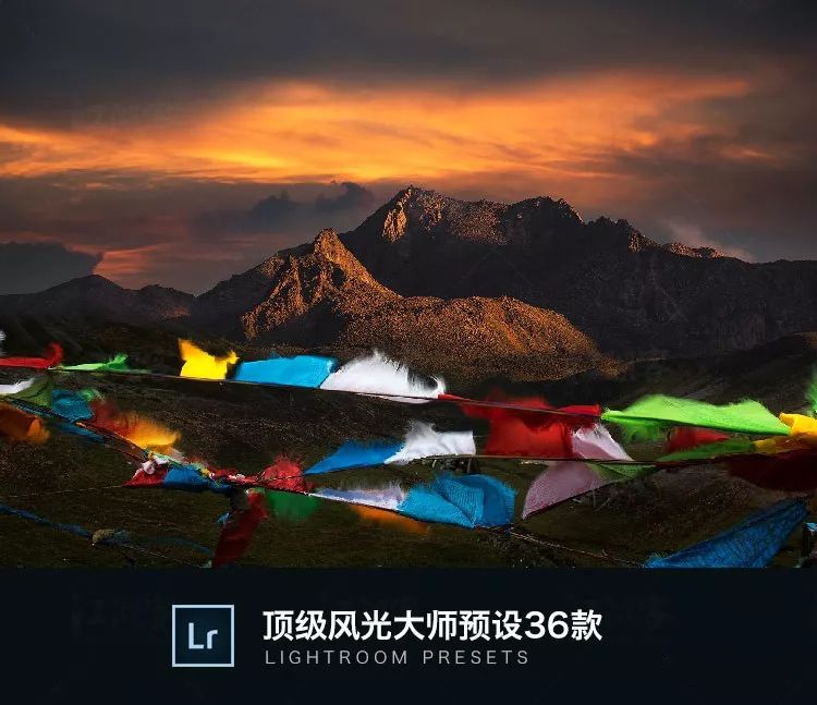 36款顶级风光调色LR预设，一键风光大片【267期】