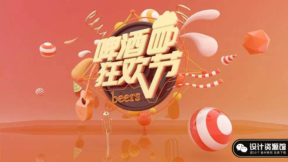 C4D创意广告字母字体设计工程模型，帮你快速建模【495期】