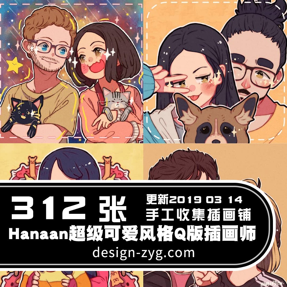 Hanaan超可爱风格Q版插画师临摹素材卡通风格人物Q版参考【T37】