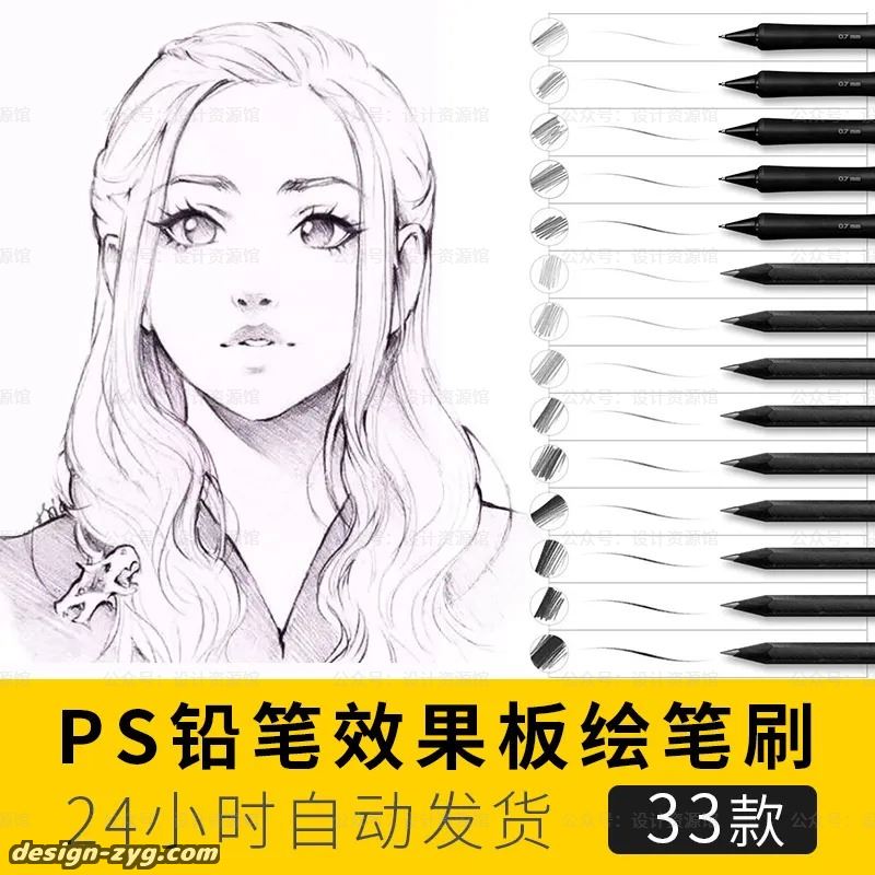 PS铅笔效果笔刷33款，强烈推荐20号笔刷【784期】