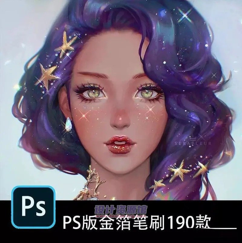 PS金箔笔刷+金箔描边PNG素材，工资能涨多少就靠这个了【842期】