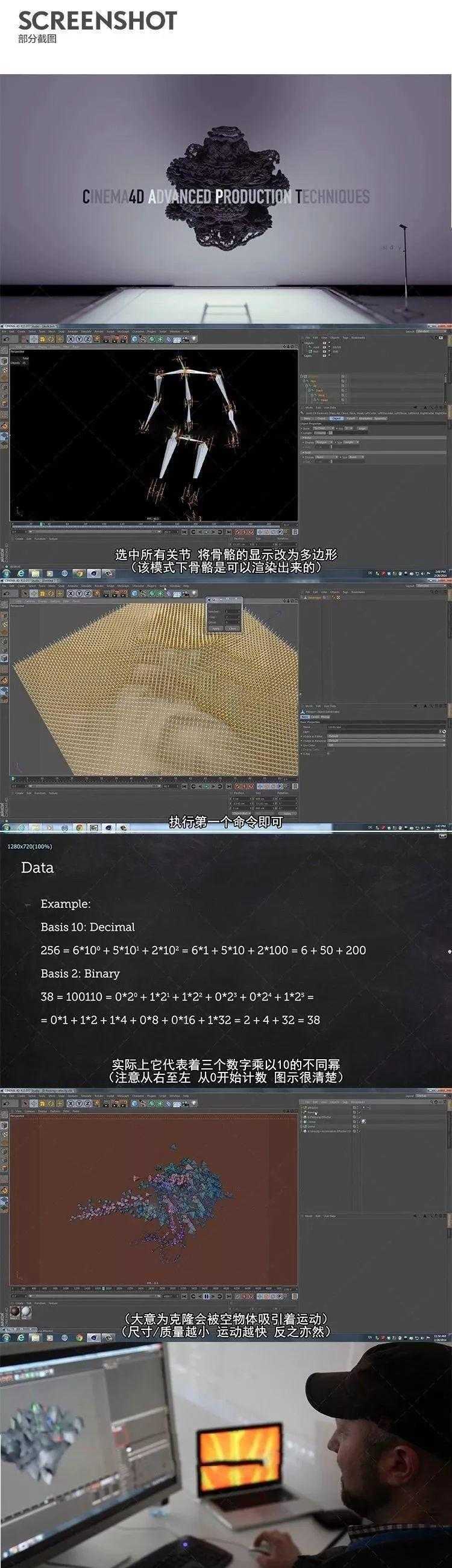 C4D高级精选教程，讲技巧 渲染 动画 特效 编程【A002】