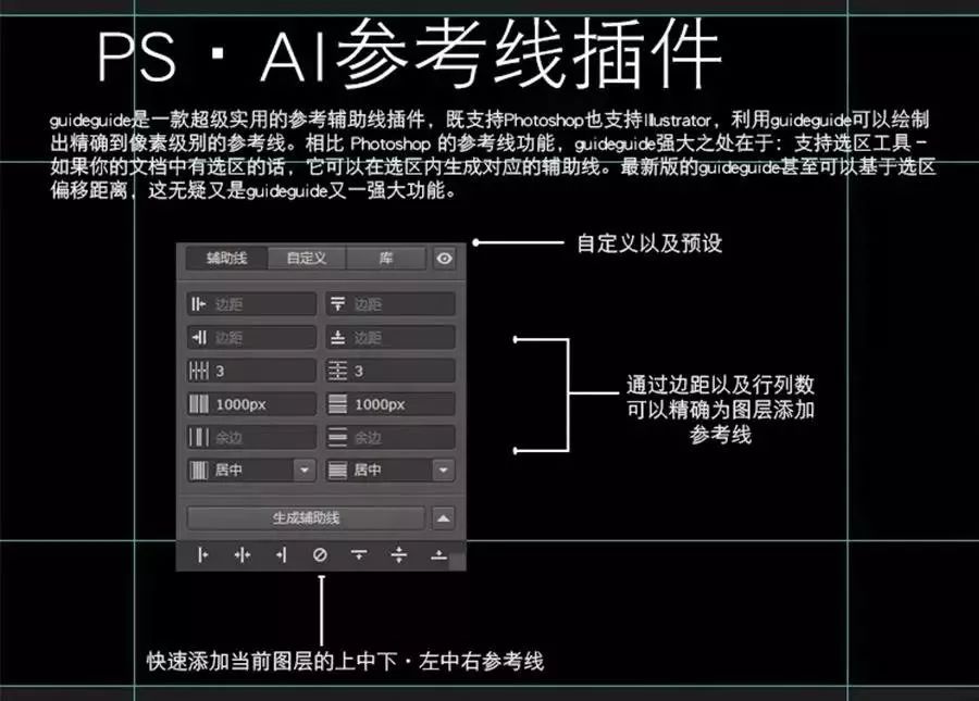 Adobe超强辅助类插件，神器一样的存在【653期】