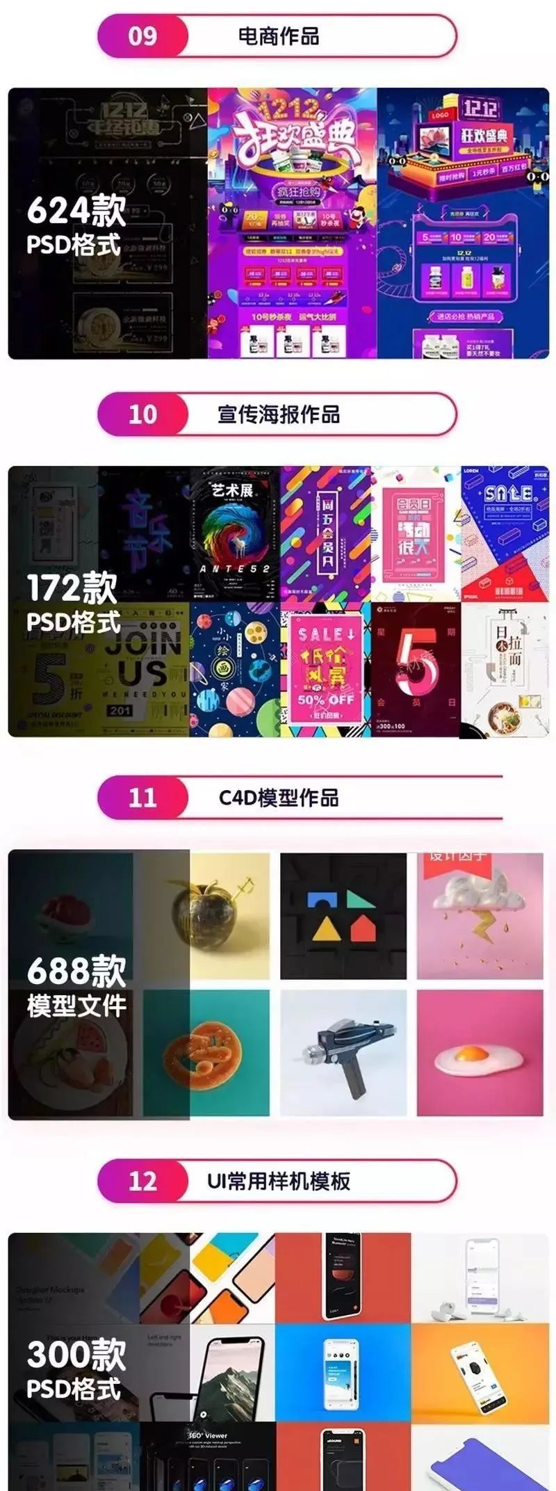 设计师做好你的面试作品集，让能力值呈现PLUS【677期】