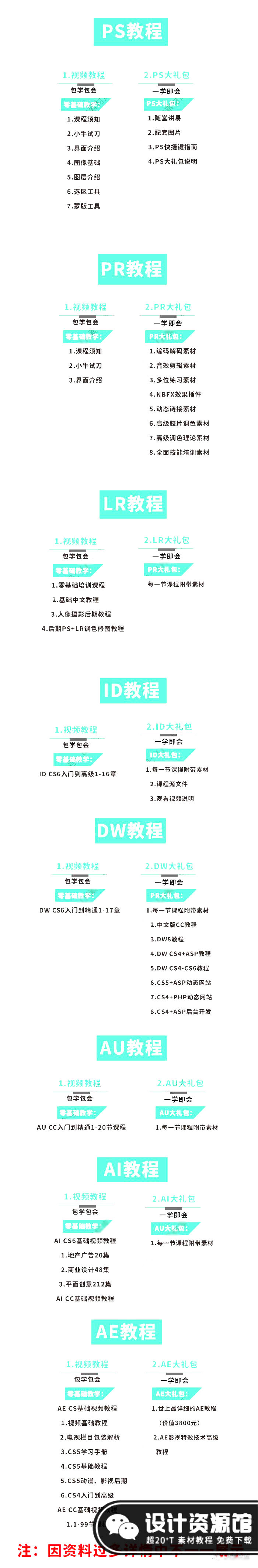 你想学的adobe教程这里都有,30天成为设计高手【528期】