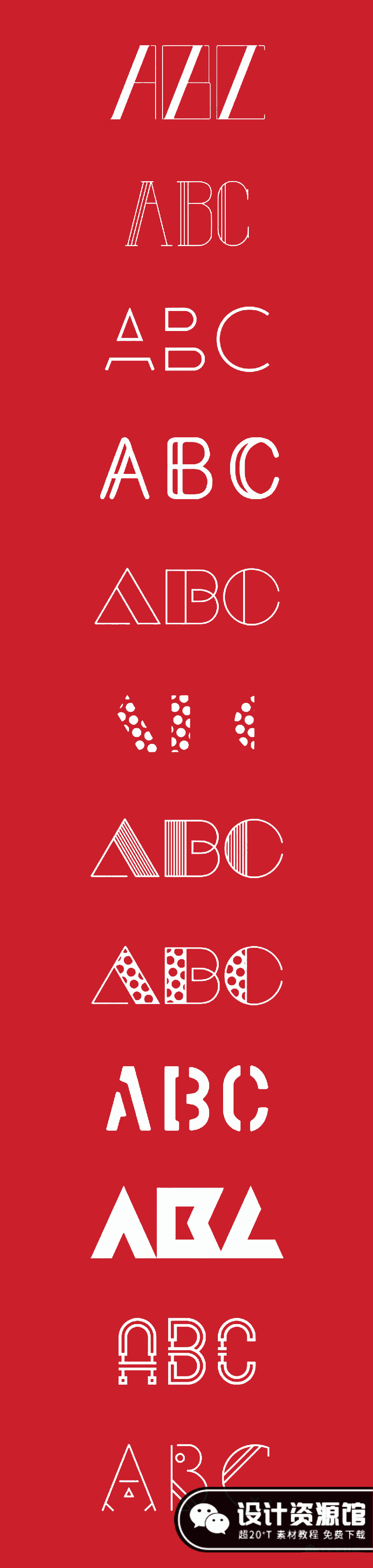 创意几何英文字体96款，每款都是一个LOGO【529期】