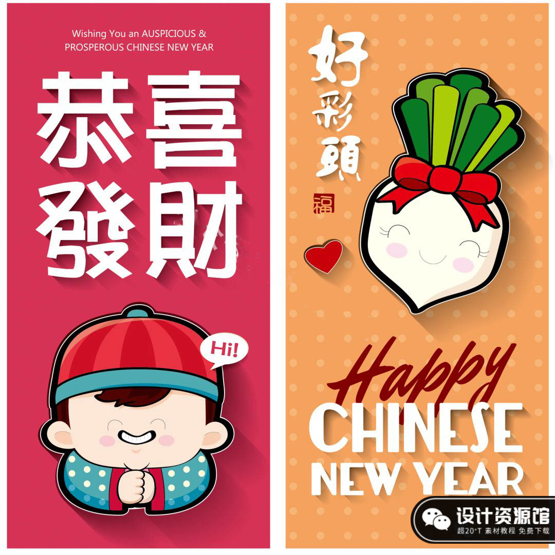 2019新年可爱插画元素矢量素材，内容可编辑【551期】