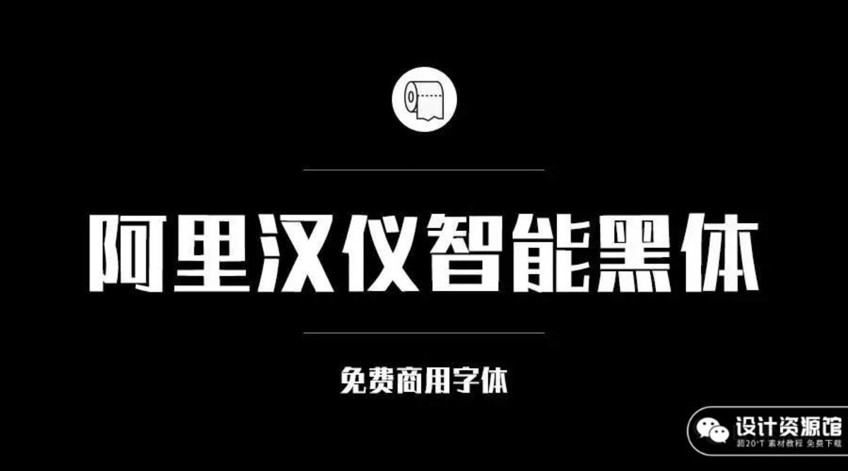 怕字体侵权？200款商用字体为你解决 【574期】