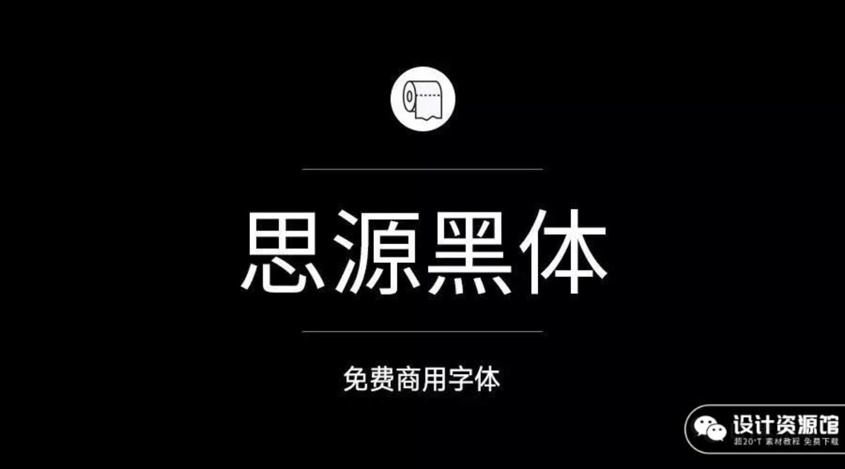 怕字体侵权？200款商用字体为你解决 【574期】