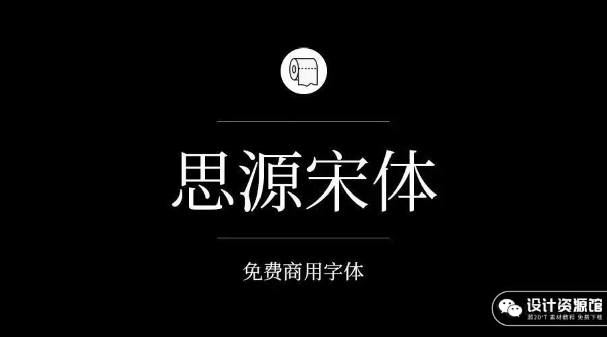 怕字体侵权？200款商用字体为你解决 【574期】