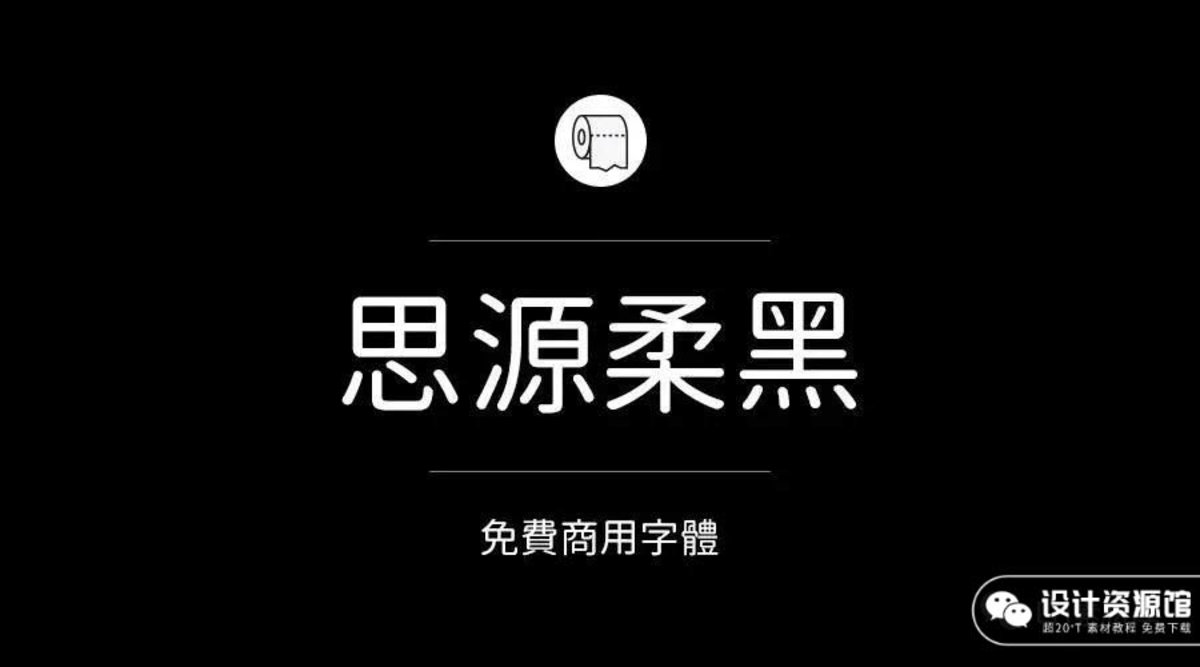 怕字体侵权？200款商用字体为你解决 【574期】