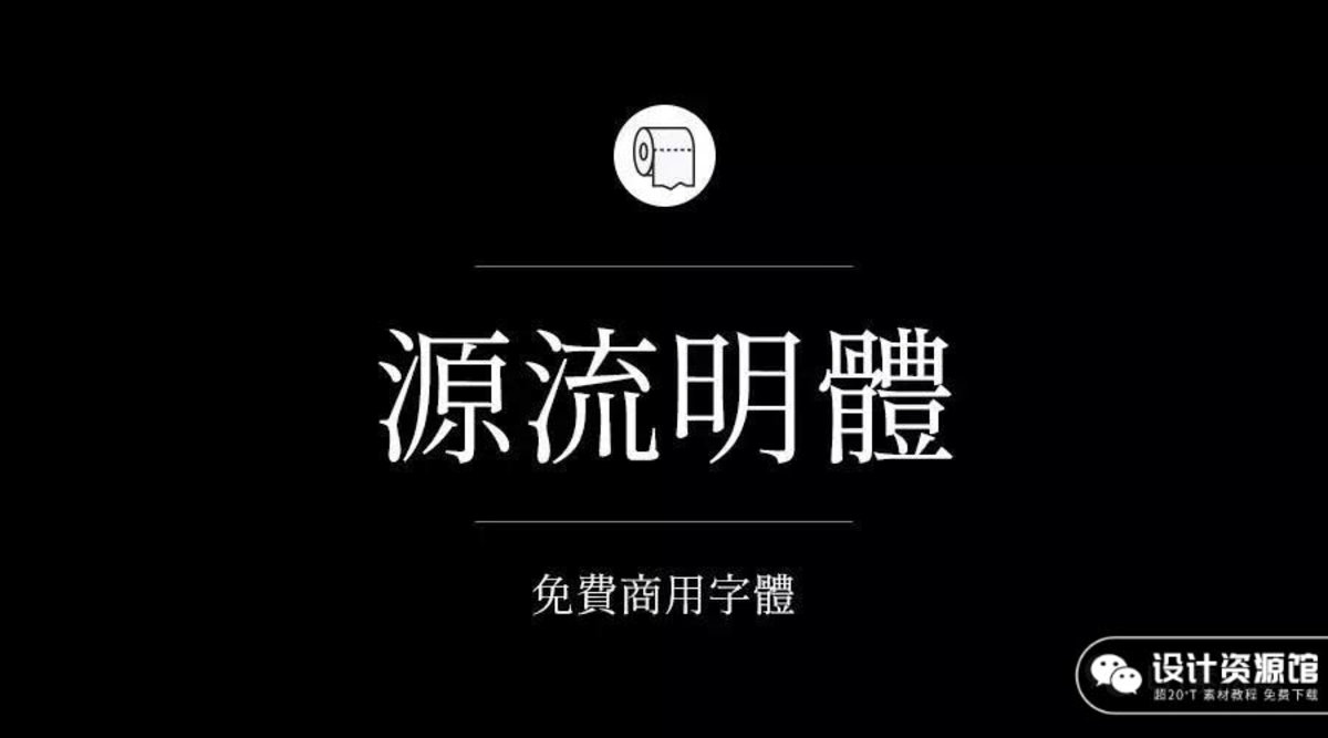 怕字体侵权？200款商用字体为你解决 【574期】