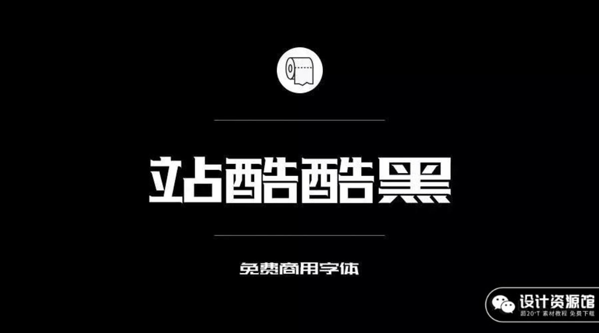 怕字体侵权？200款商用字体为你解决 【574期】