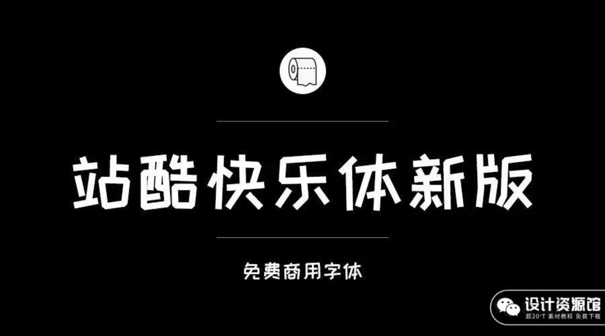 怕字体侵权？200款商用字体为你解决 【574期】