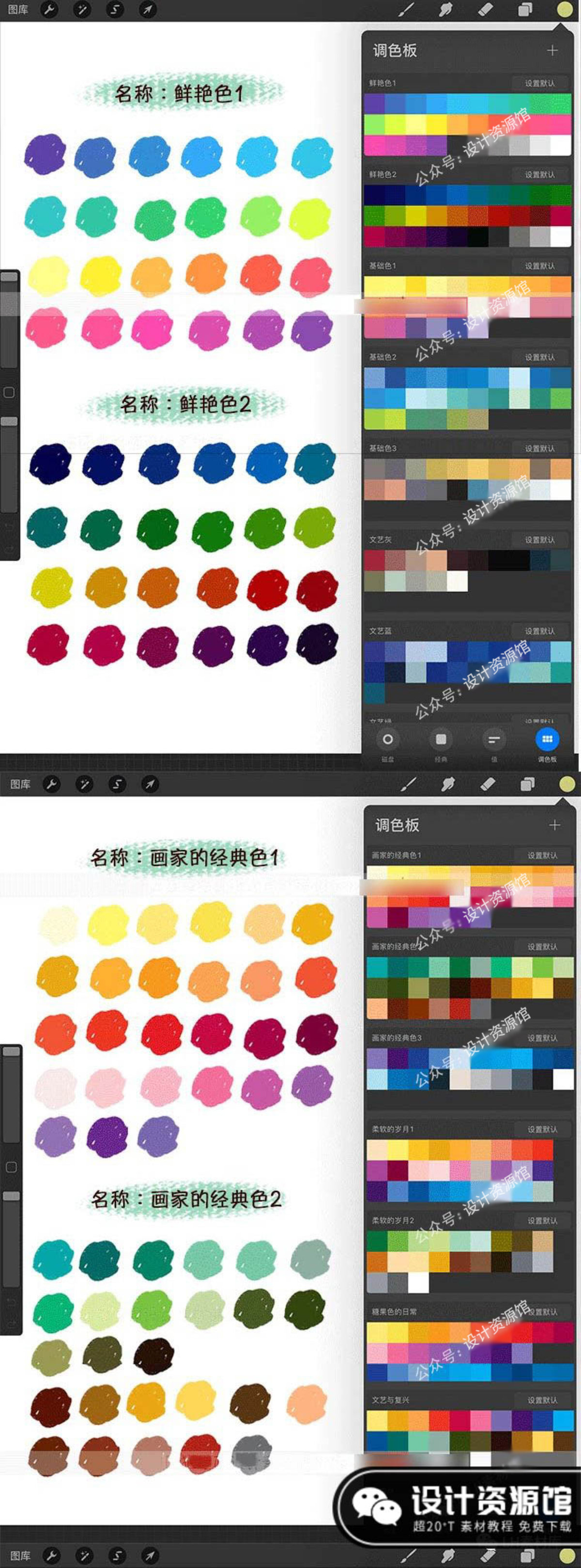 想学ipad手绘插画？全套教程+笔刷+色卡【586期】