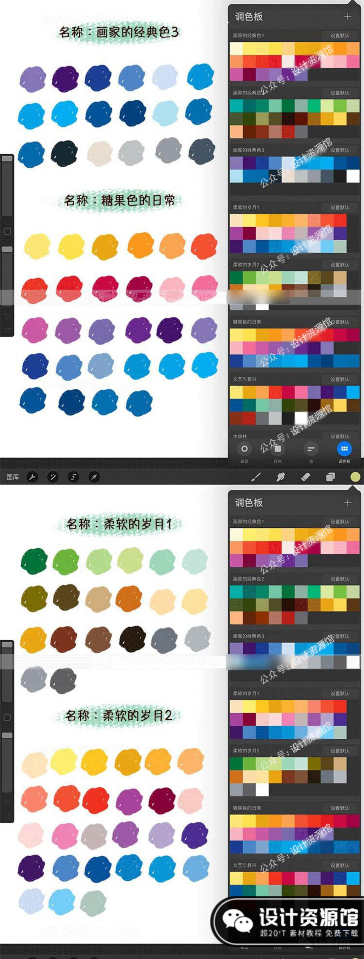 想学ipad手绘插画？全套教程+笔刷+色卡【586期】