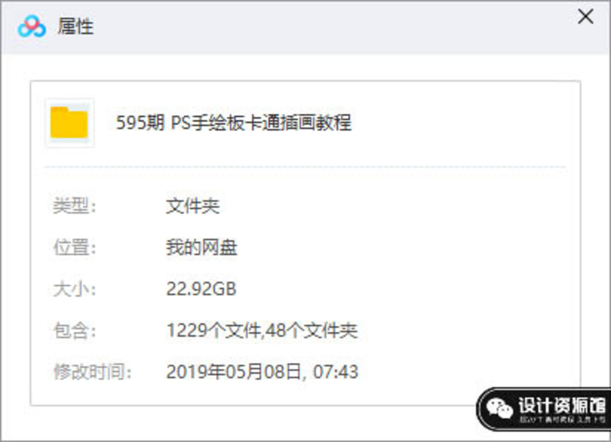 还不会PS+手绘板?大神带你入门卡通插画神器【595期】