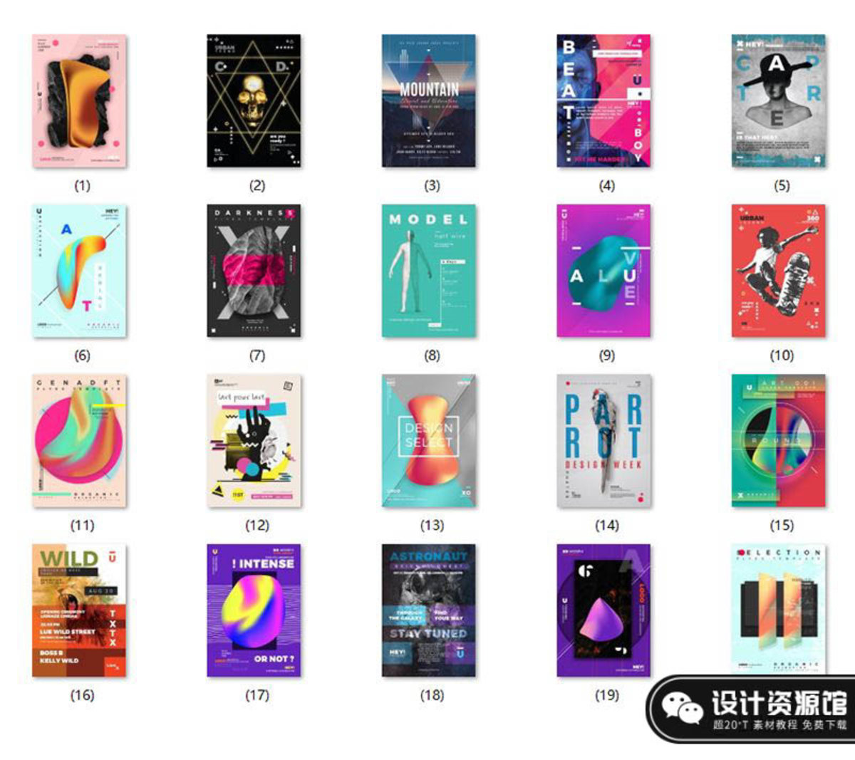 那些看不懂又觉得很有逼格的海报设计【602期】