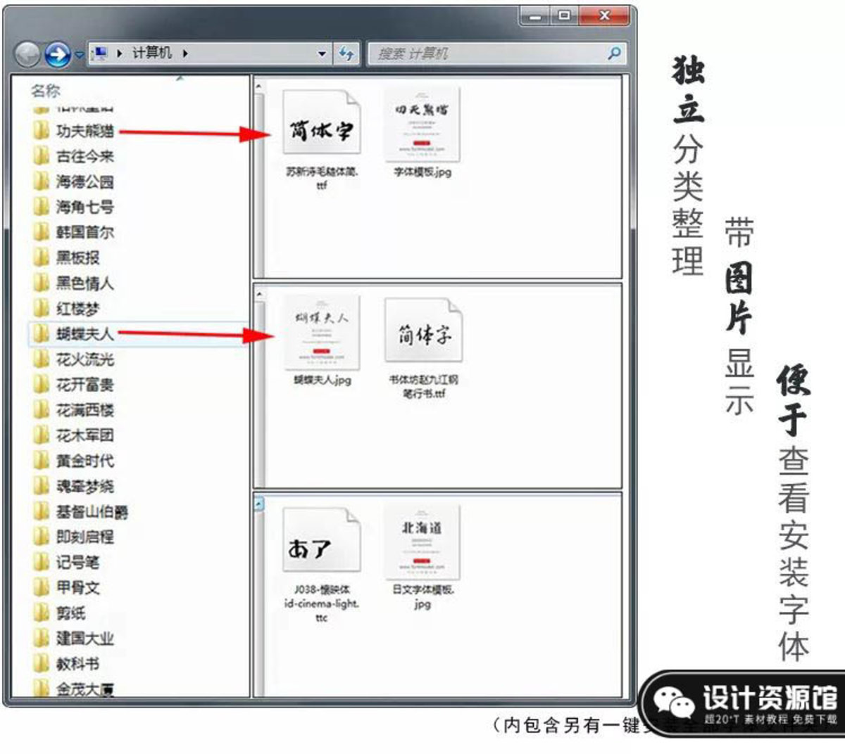 有这26000款字体，再也不用愁找字体了【638期】