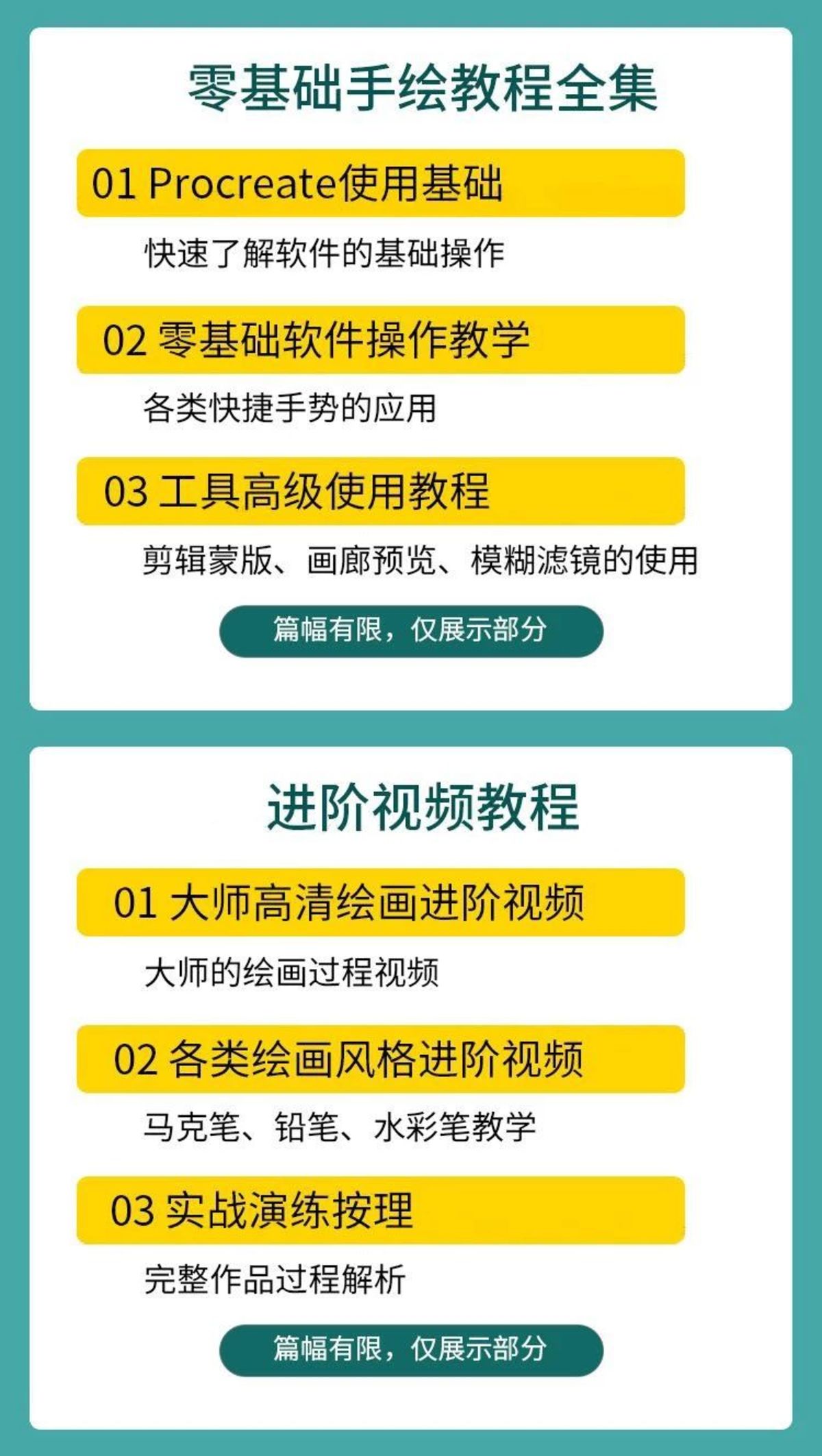 Procreate网红风人像厚涂，全套笔刷+教程【646期】