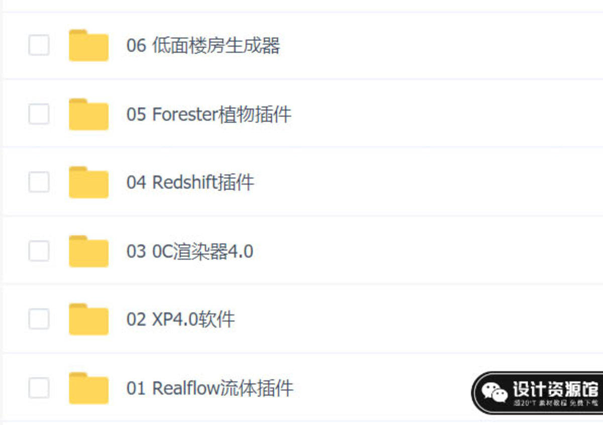C4D黑科技插件系列，让你瞬间提升工作效率【670期】