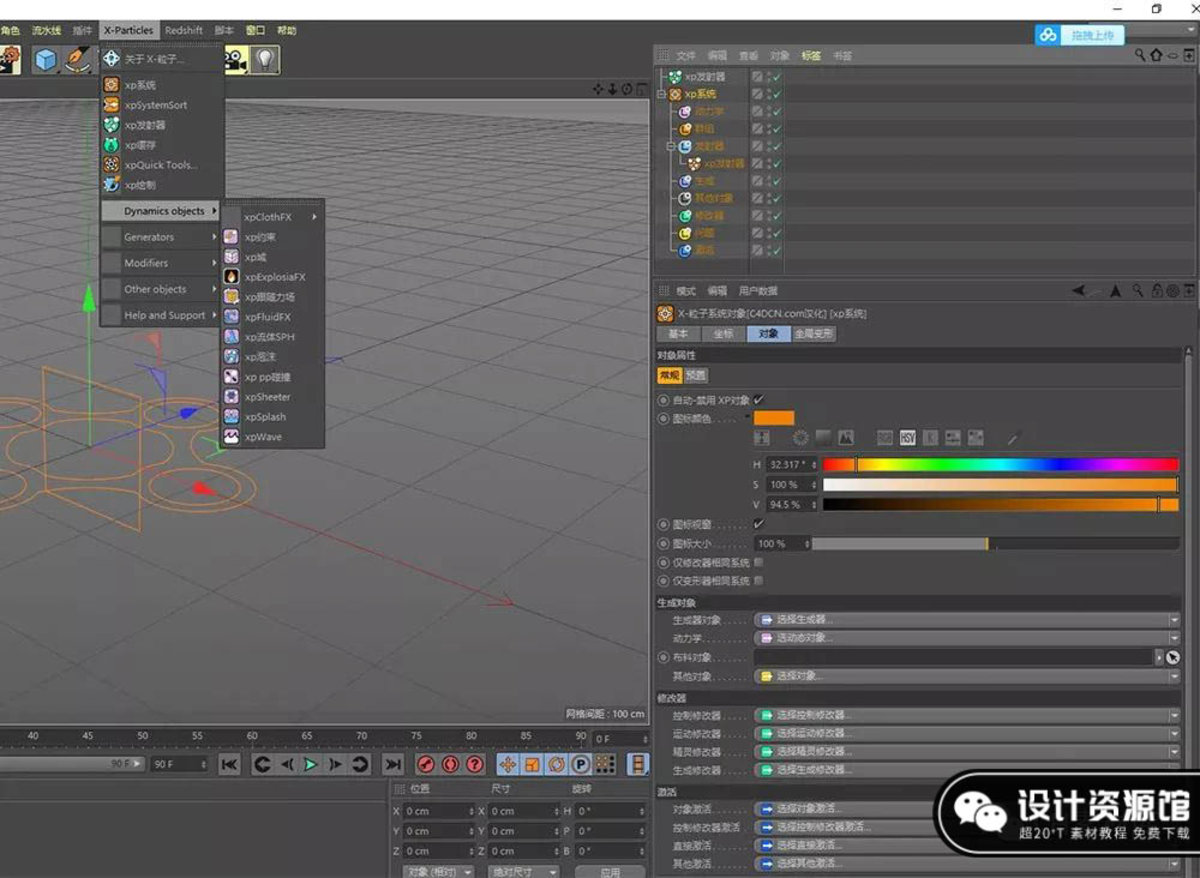 C4D黑科技插件系列，让你瞬间提升工作效率【670期】