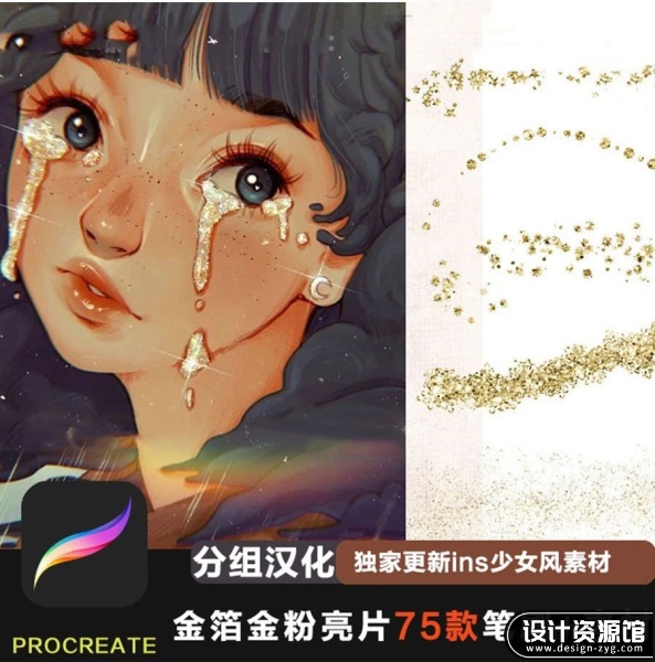 procreate神仙笔刷太好用,爱了,油性笔刷\字体笔刷\光线光晕笔刷\金粉金箔笔刷\书法笔刷【693期】