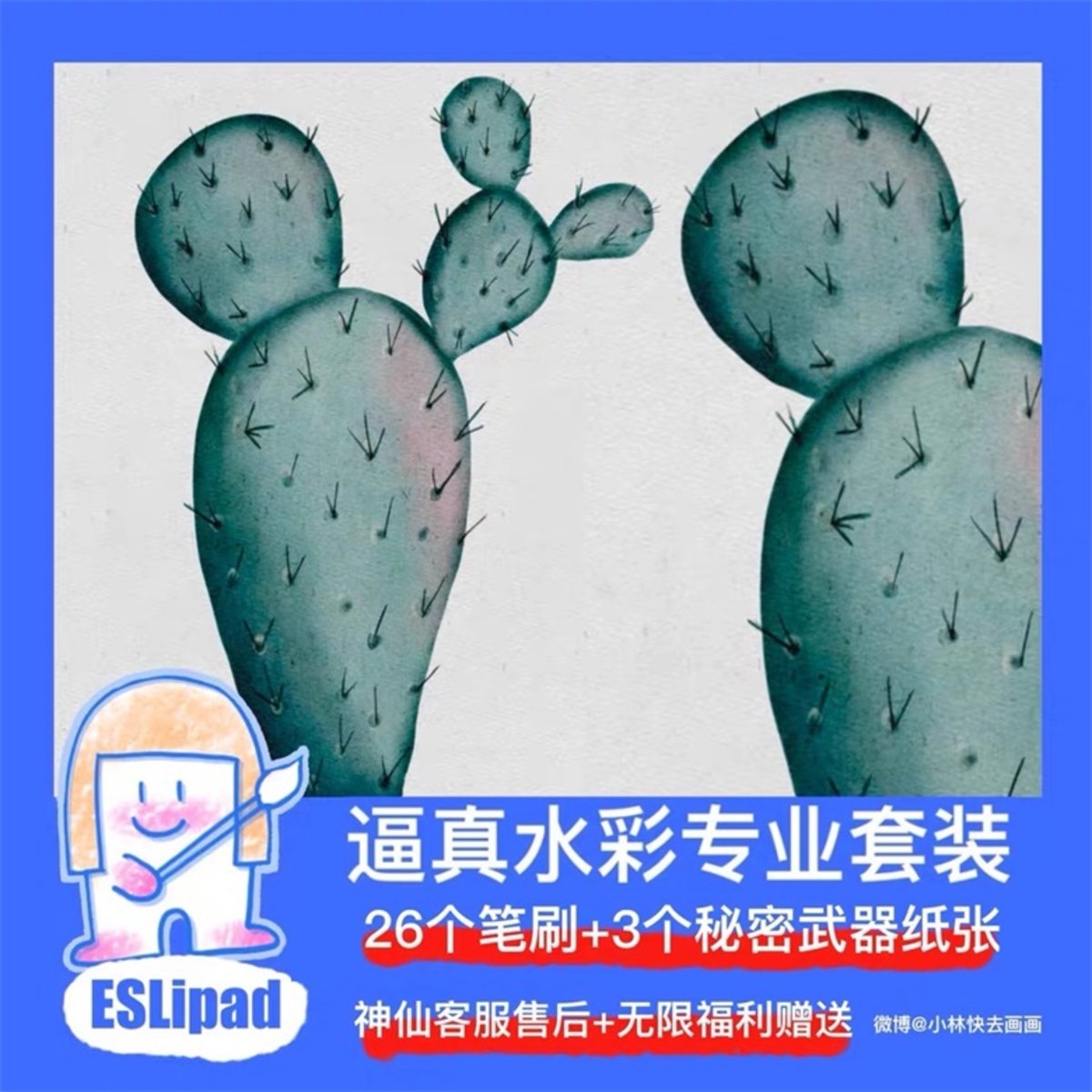 Procreate笔刷+纸张,逼真水彩笔刷水彩纸张插画风景iPad绘画,ESLipad