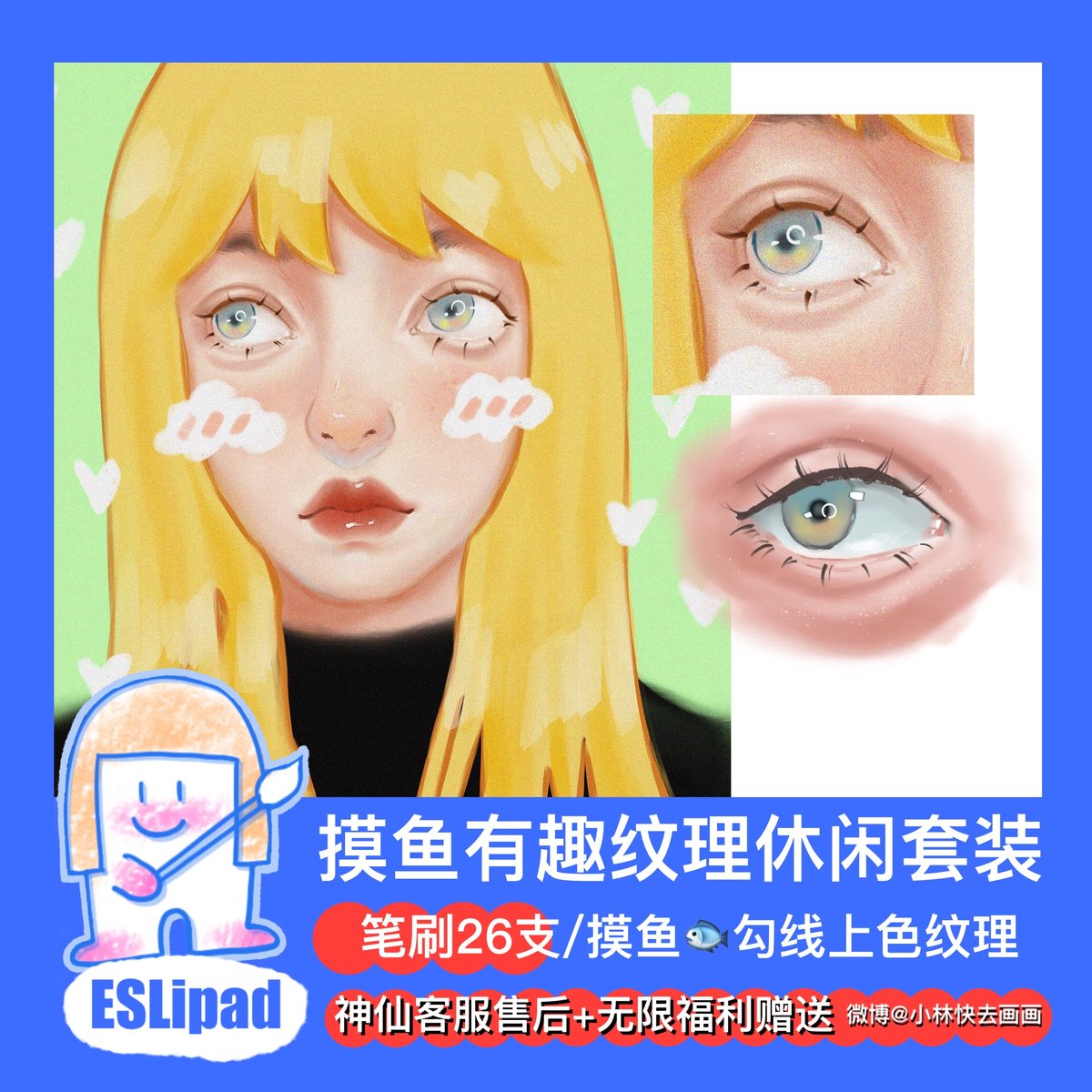 procretae笔刷摸鱼笔刷实用高级纹理ipad画画procreate画画笔刷eslipad