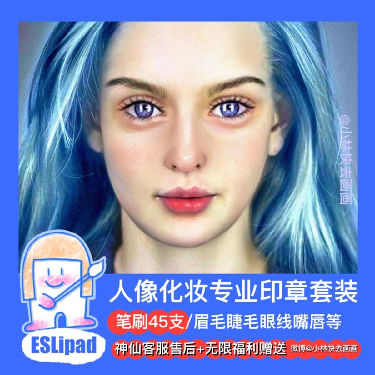 procreate笔刷bluesssatan人像化妆笔刷45款ipad画画笔刷配psd文件欧美人像