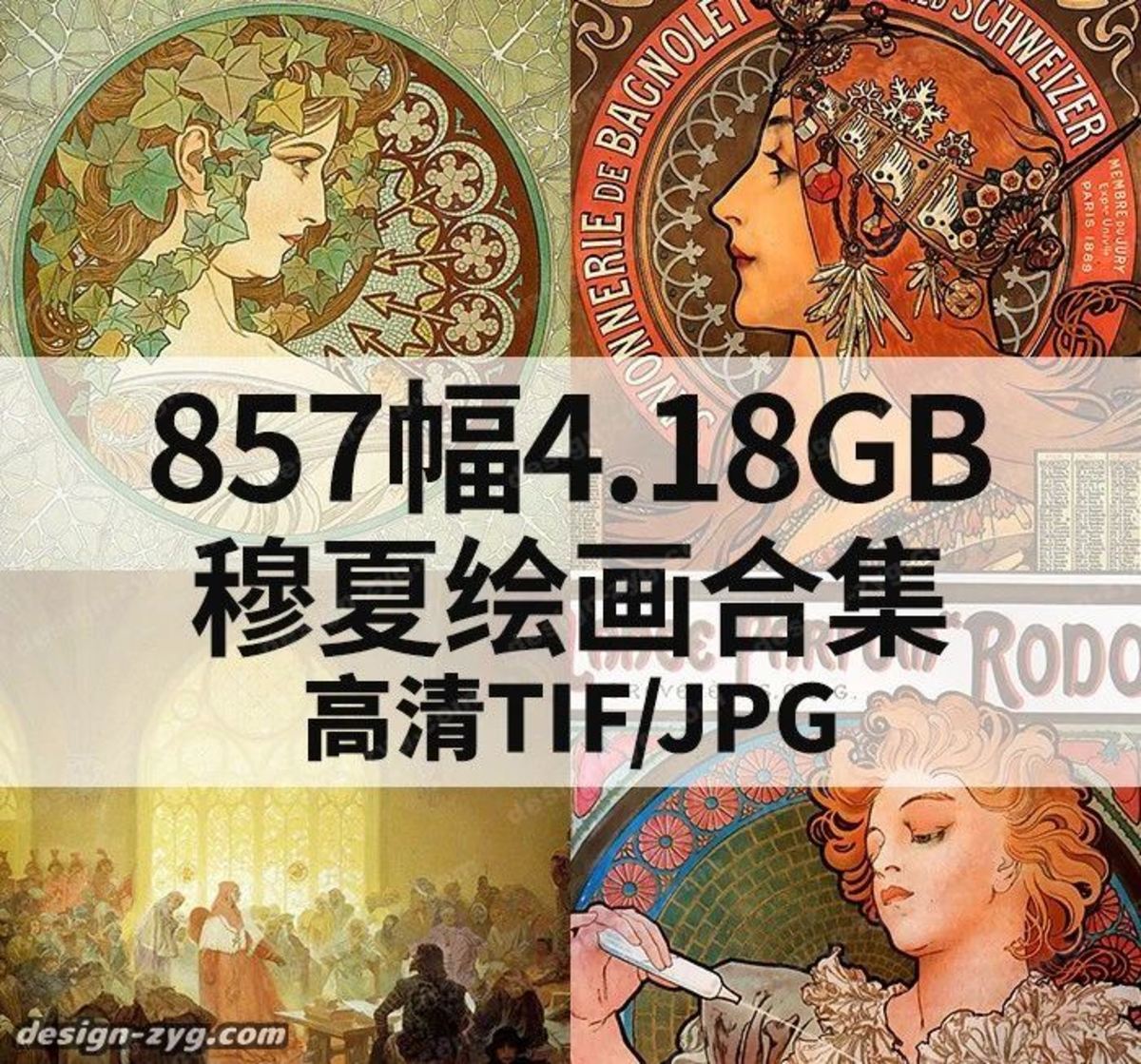 穆夏绘画合集| 在没有美颜的年代，画出唯美至极的仙女画【751期】